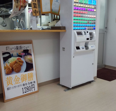 Tennen Onsen Ogon no Sato-富里市必去景点