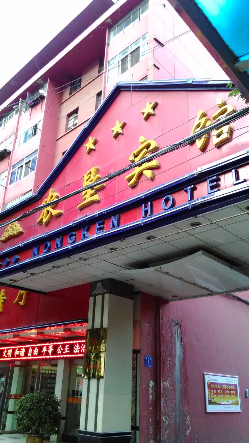 甘肃农垦宾馆-浴室