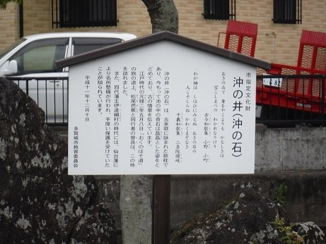 Oki no Ishi-多贺城市必去景点
