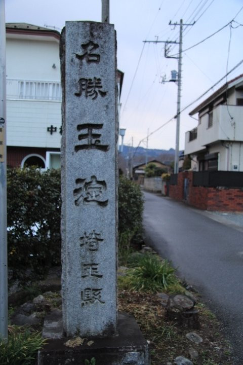 Tamayodo Gawara-寄居町必去景点