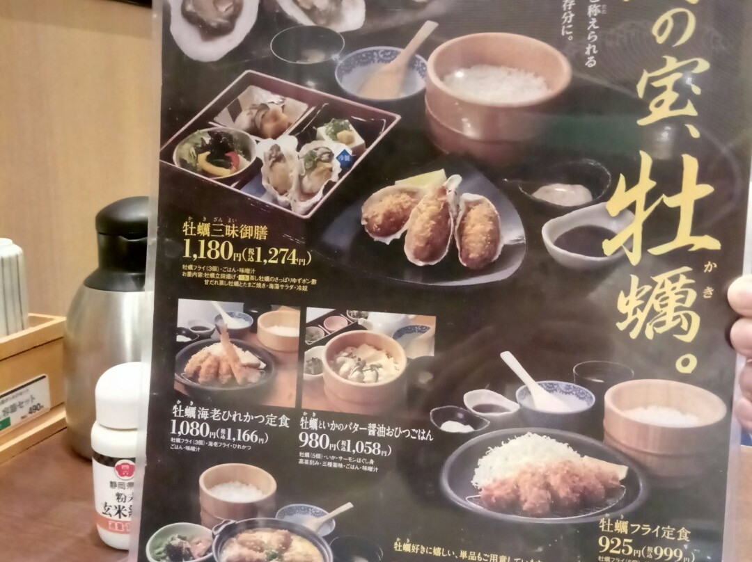 おひつごはん四六時中 イオン綾川店主图