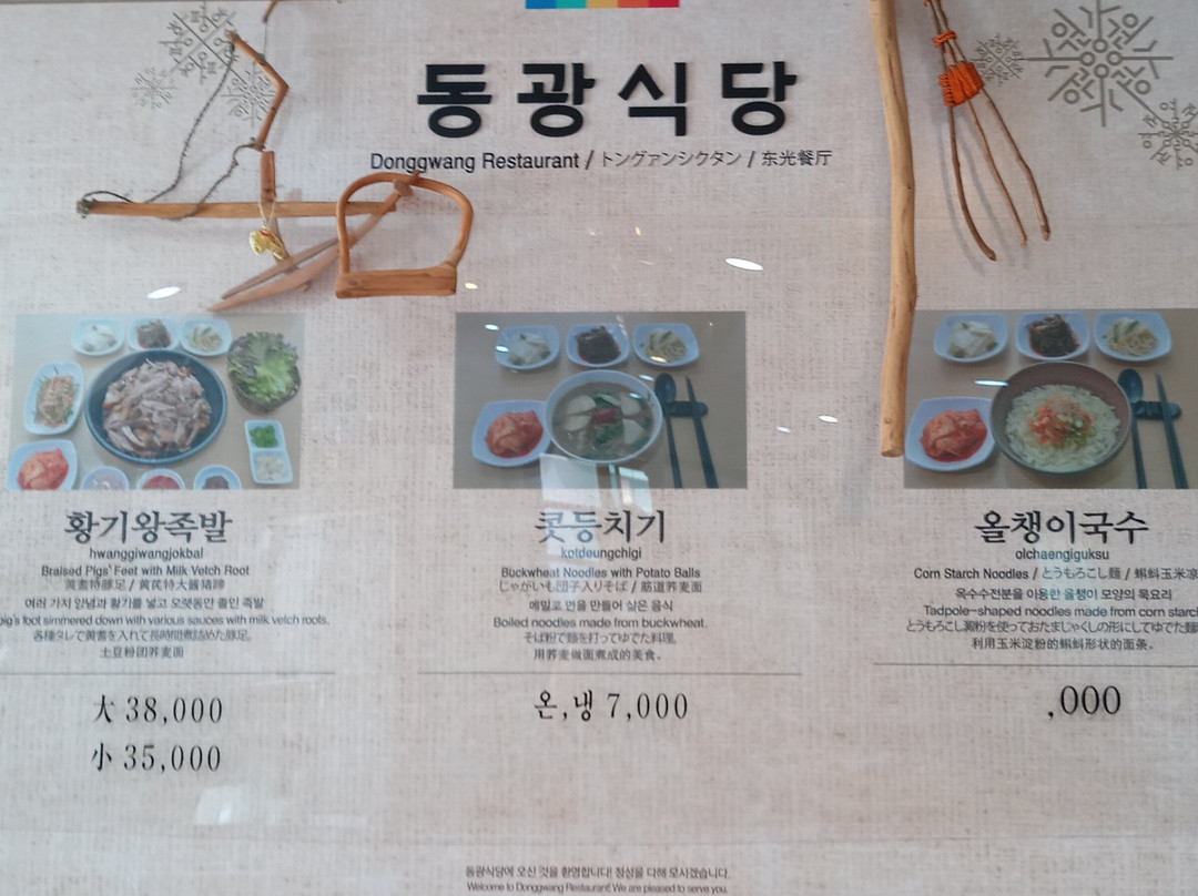 동광식당