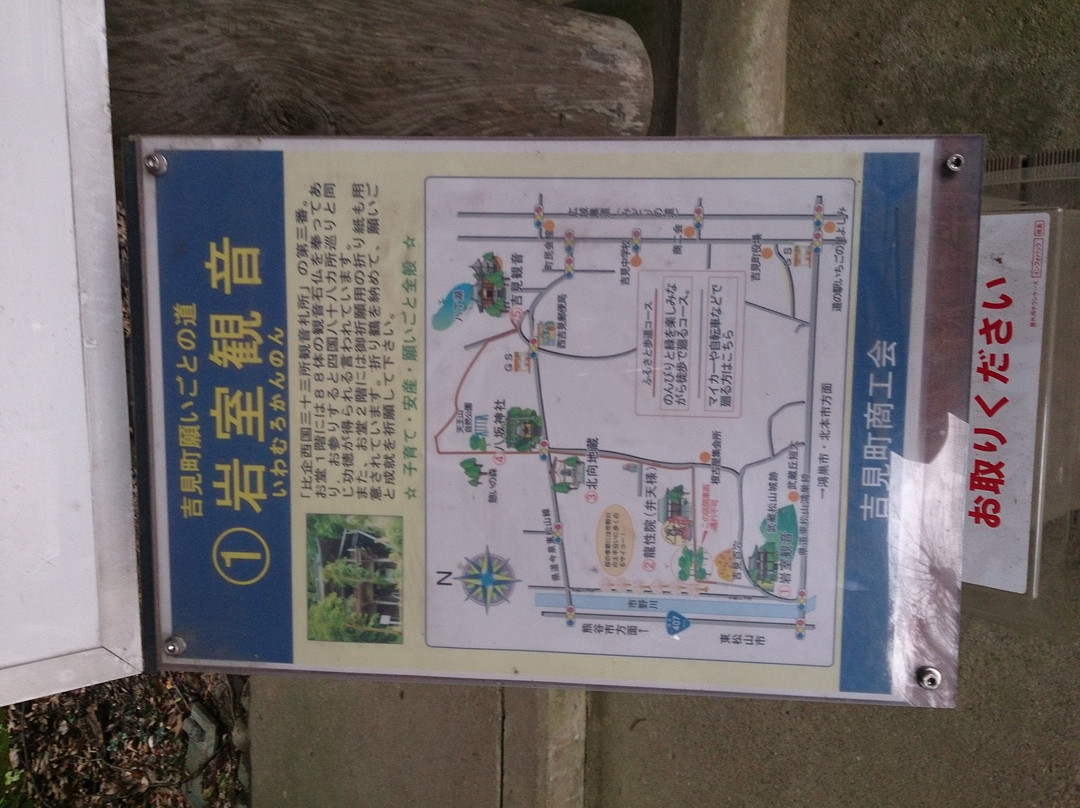 Iwamuro Kannon-吉见町必去景点