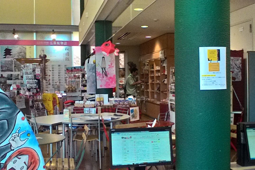 Hirosaki City Machinaka Information Center-弘前市必去景点