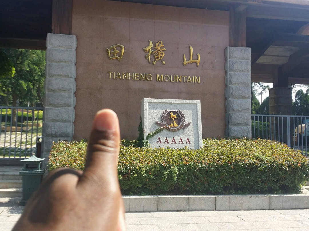 田横山-蓬莱市必去景点