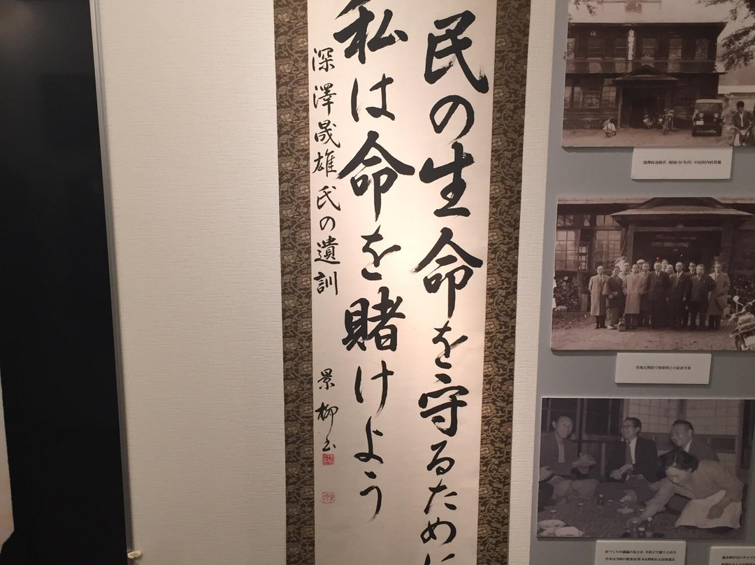 Fukasawa Masao Museum-西和贺町必去景点