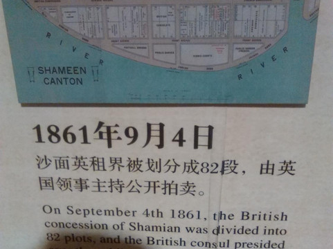 广州沙面展览馆-广州市必去景点