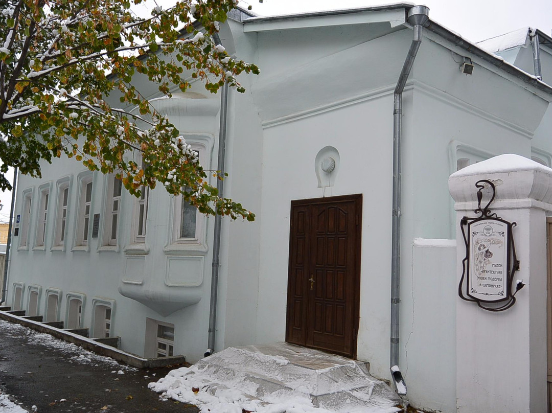 Modern Era Architecture in Simbirsk Museum-Ulyanovsk必去景点