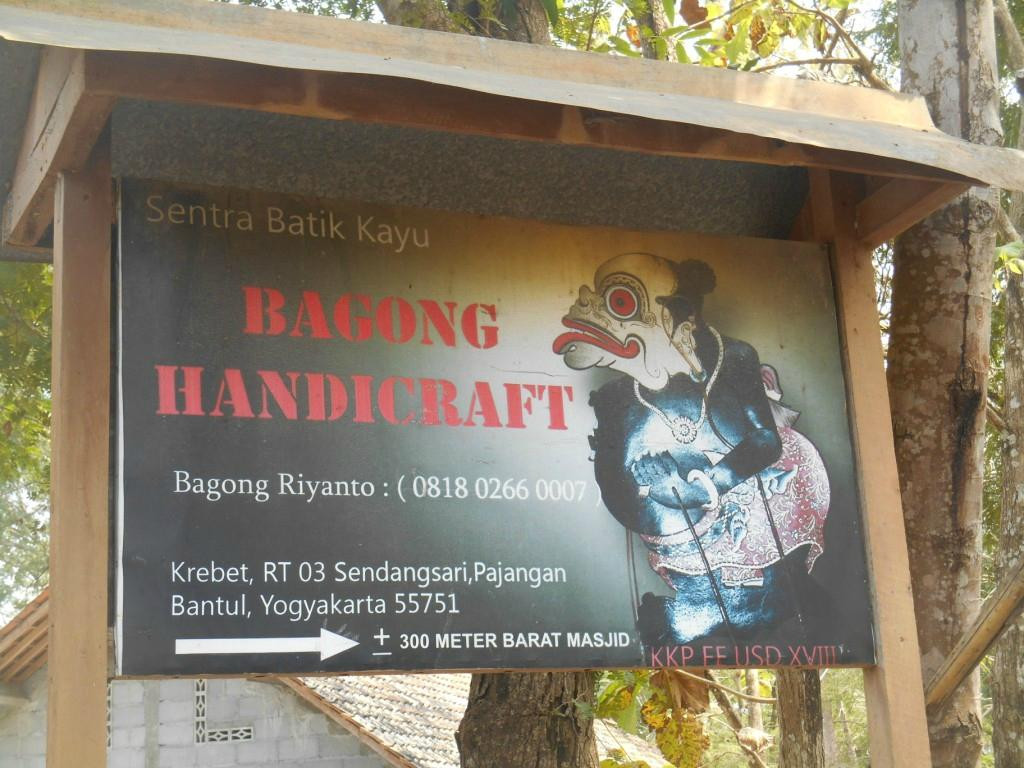 Bantul Batik Village-Bantul必去景点