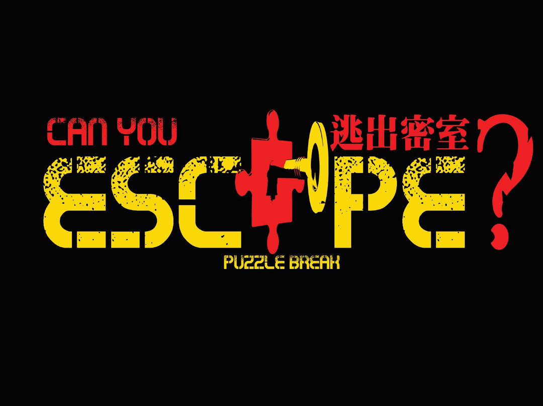 Escape Room Sibu-诗巫必去景点