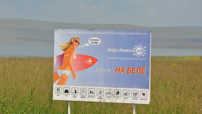 Ozera Hakasii