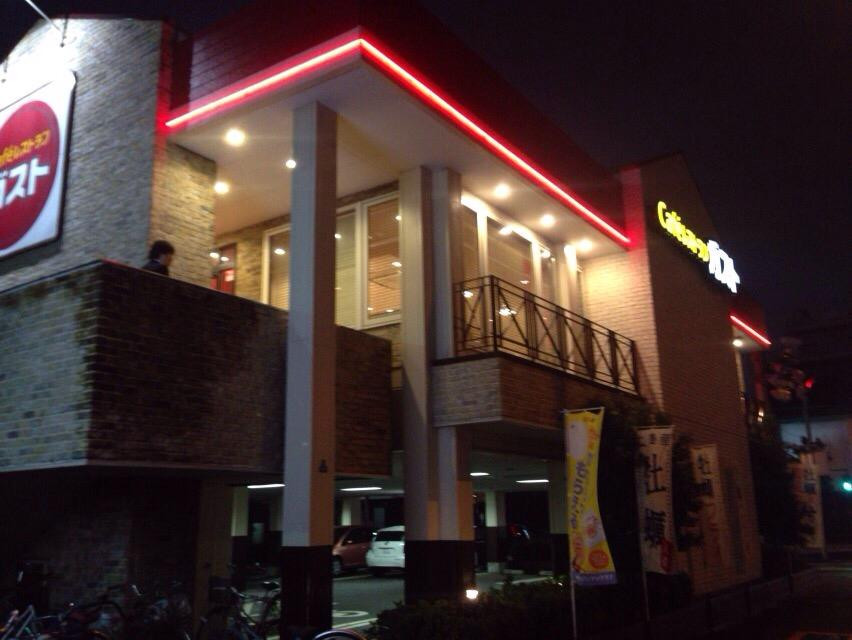 ガスト 本羽田店