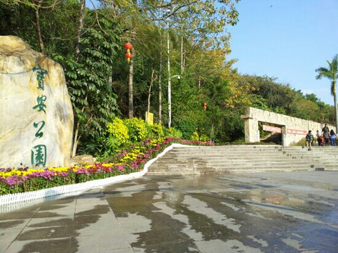 宝安公园-深圳市必去景点