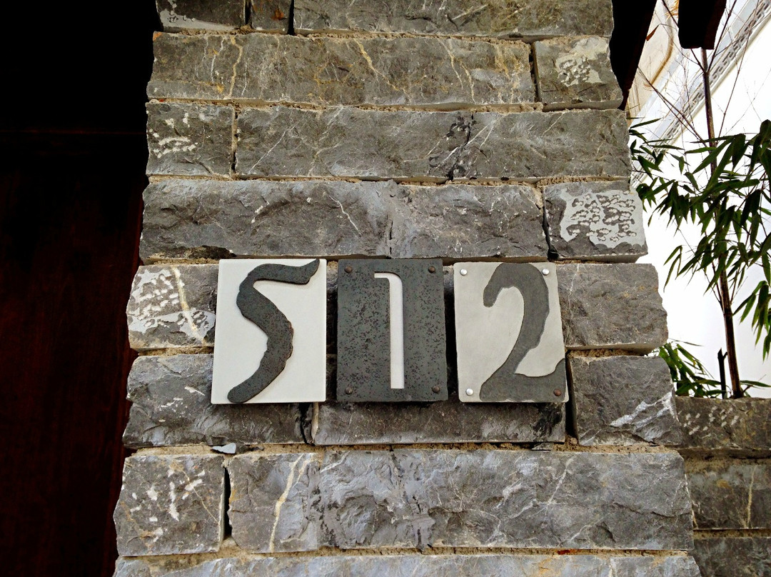 丽江古城英迪格酒店主图