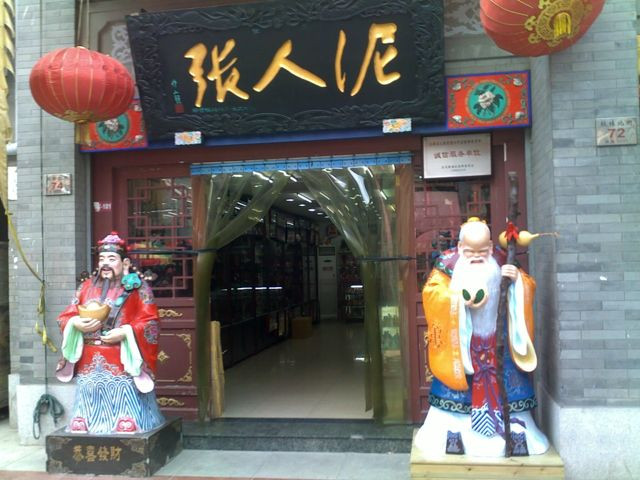 天津古玩城-天津市必去景点