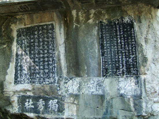 象鼻山石刻景点图片