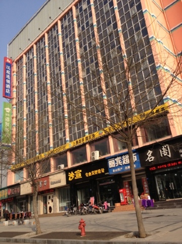 泰安海友酒店泰山店-客卧