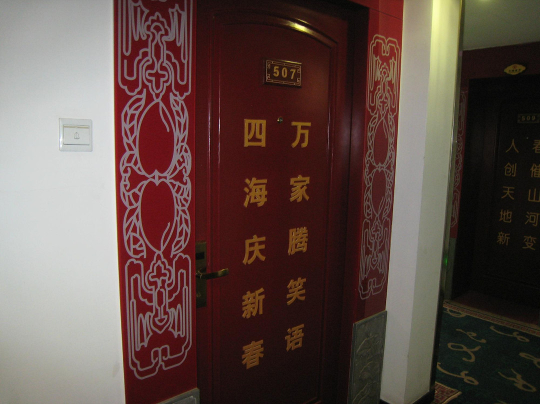 北京护国寺宾馆主图