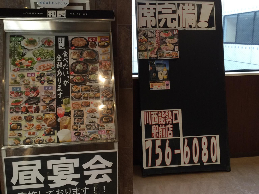 Yakiniku no Watami Kawanishinoseguchi Eki-Mae