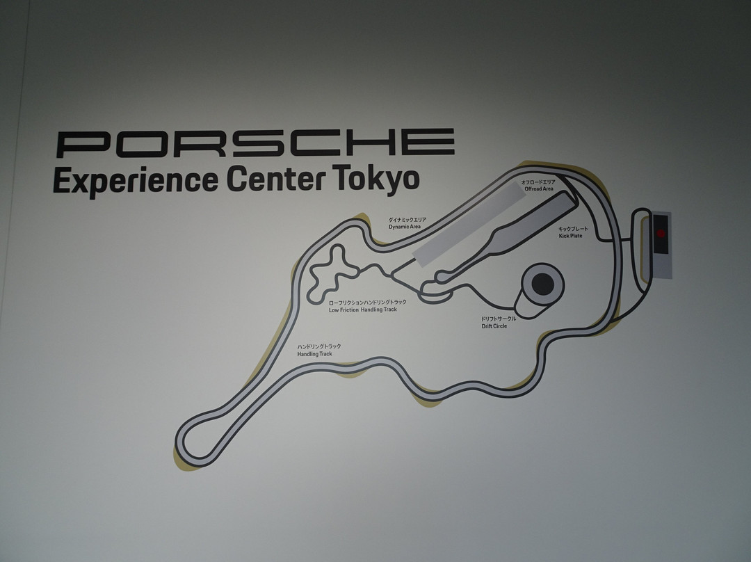 Porsche Experience Center Tokyo景点图片