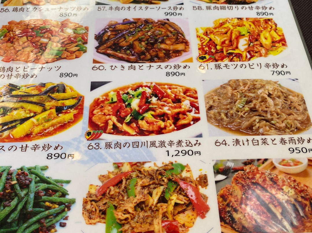 餃子の北京 立川店