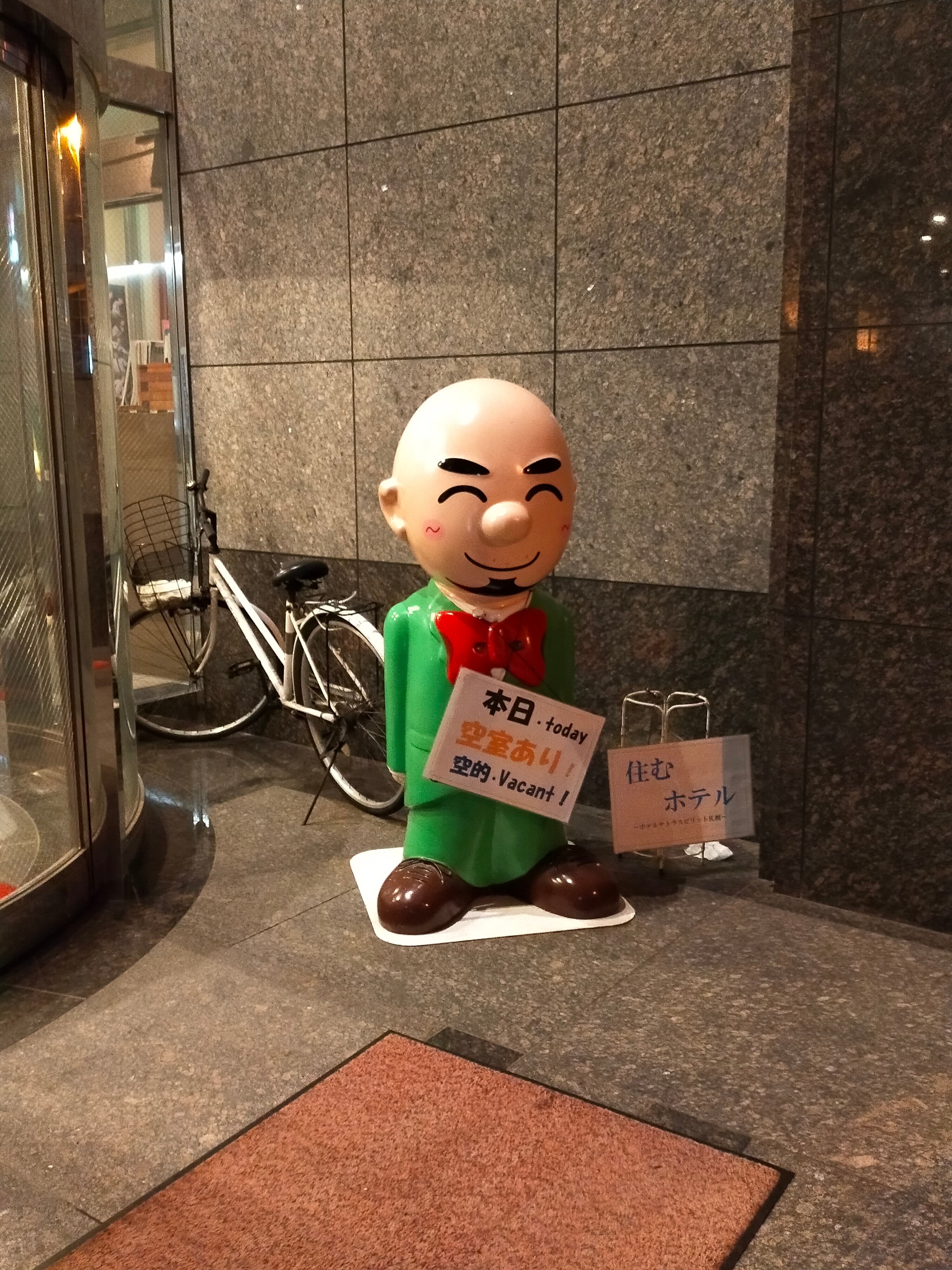札幌提特拉斯匹利特酒店-官方