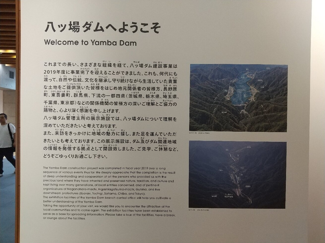 Naruhodo ! Yamba Museum-长野原町必去景点