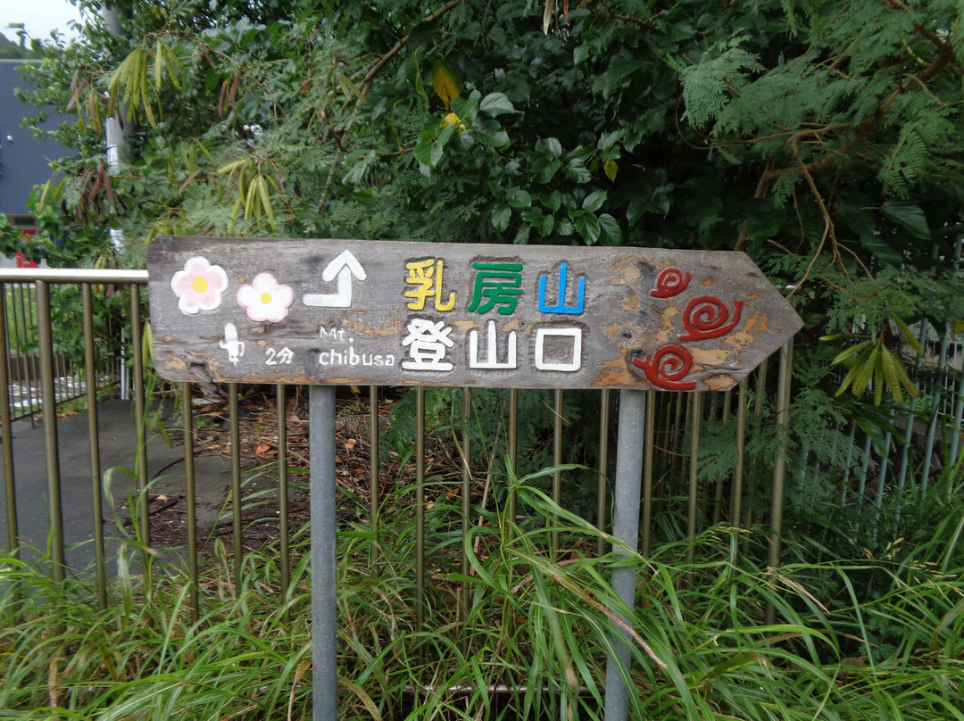 Mt. Chibusa-小笠原村必去景点