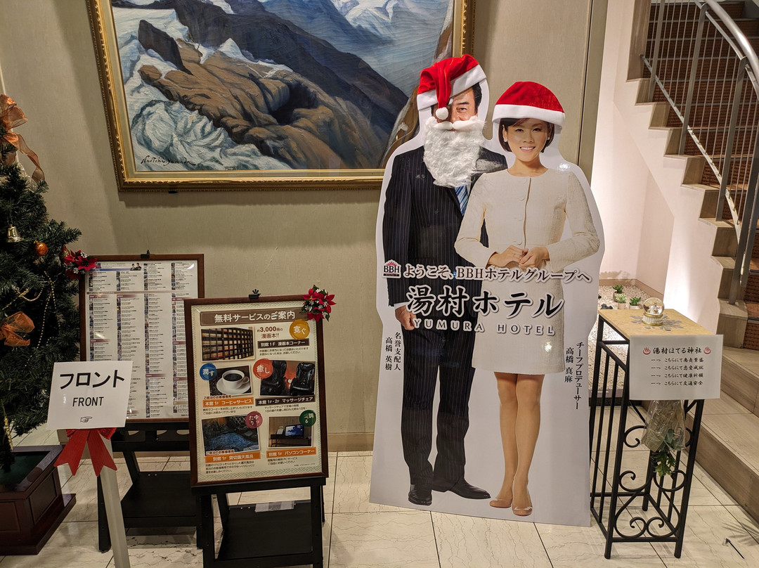 Yumura Hotel B&B主图
