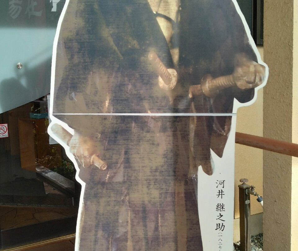 Kawai Tsuginosuke Memorial-长冈市必去景点