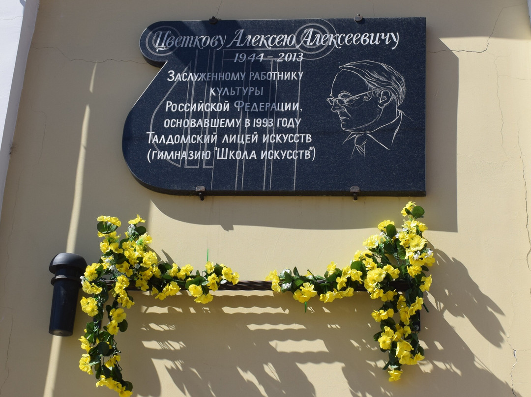 Memorial Plaque to A. A. Tsvetkov景点图片