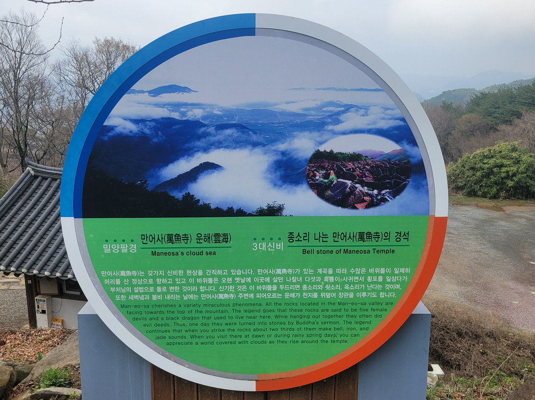 만어사-密阳市必去景点