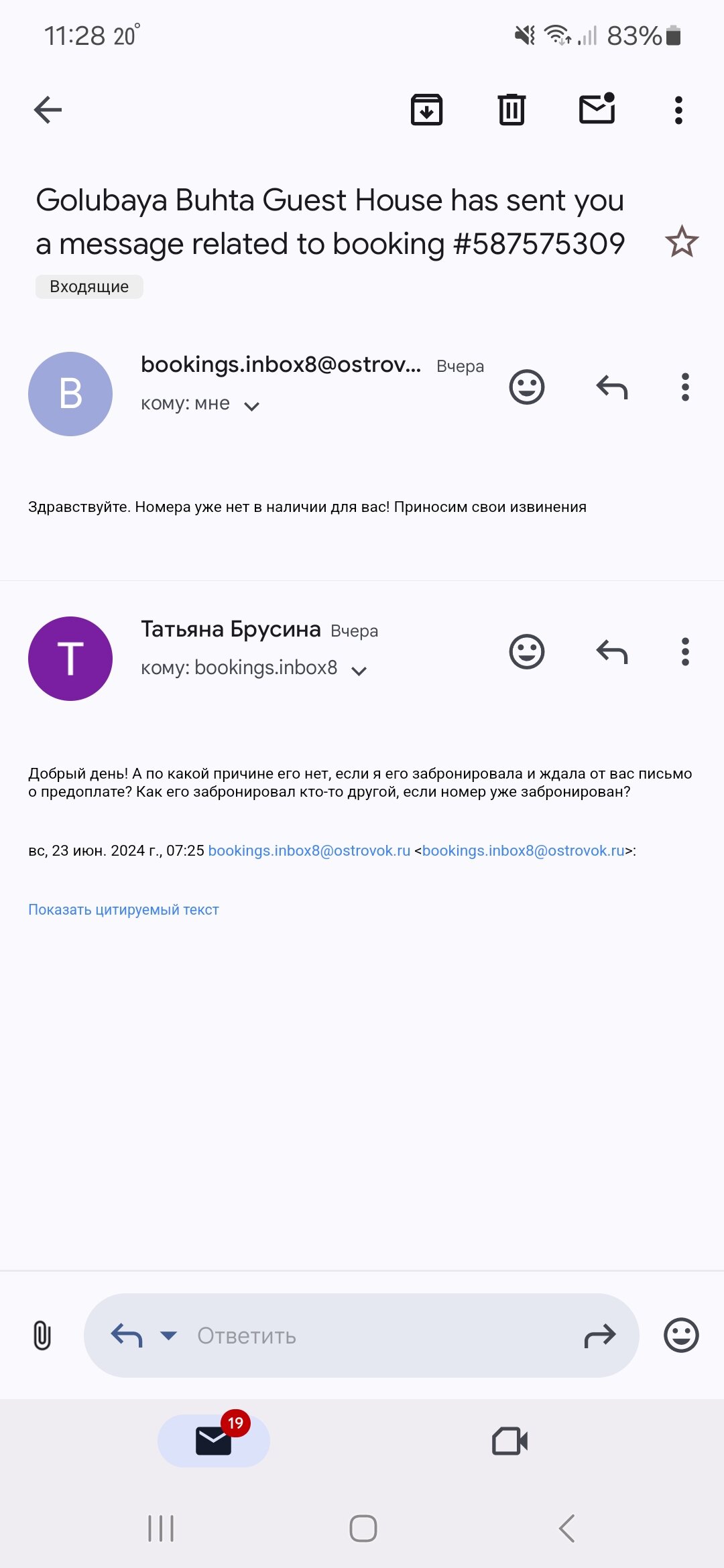 Golubaya Bukhta Guest House-官方