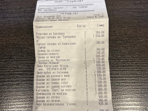 Kavkazskaya Plennitsa