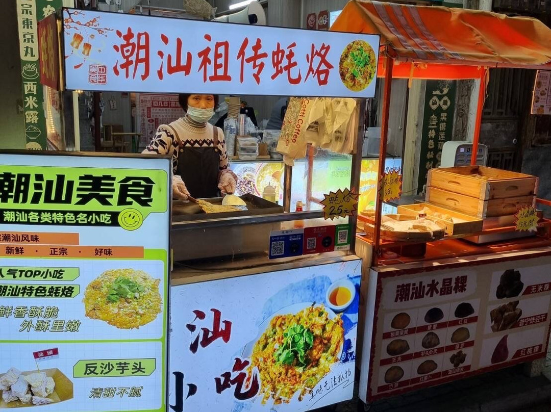 Small Park Shantou-汕头市必去景点