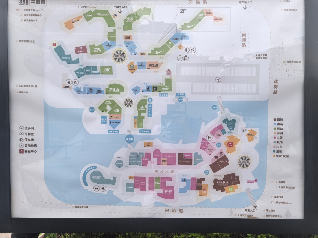 大梅沙奥特莱斯购物村-深圳市必去景点