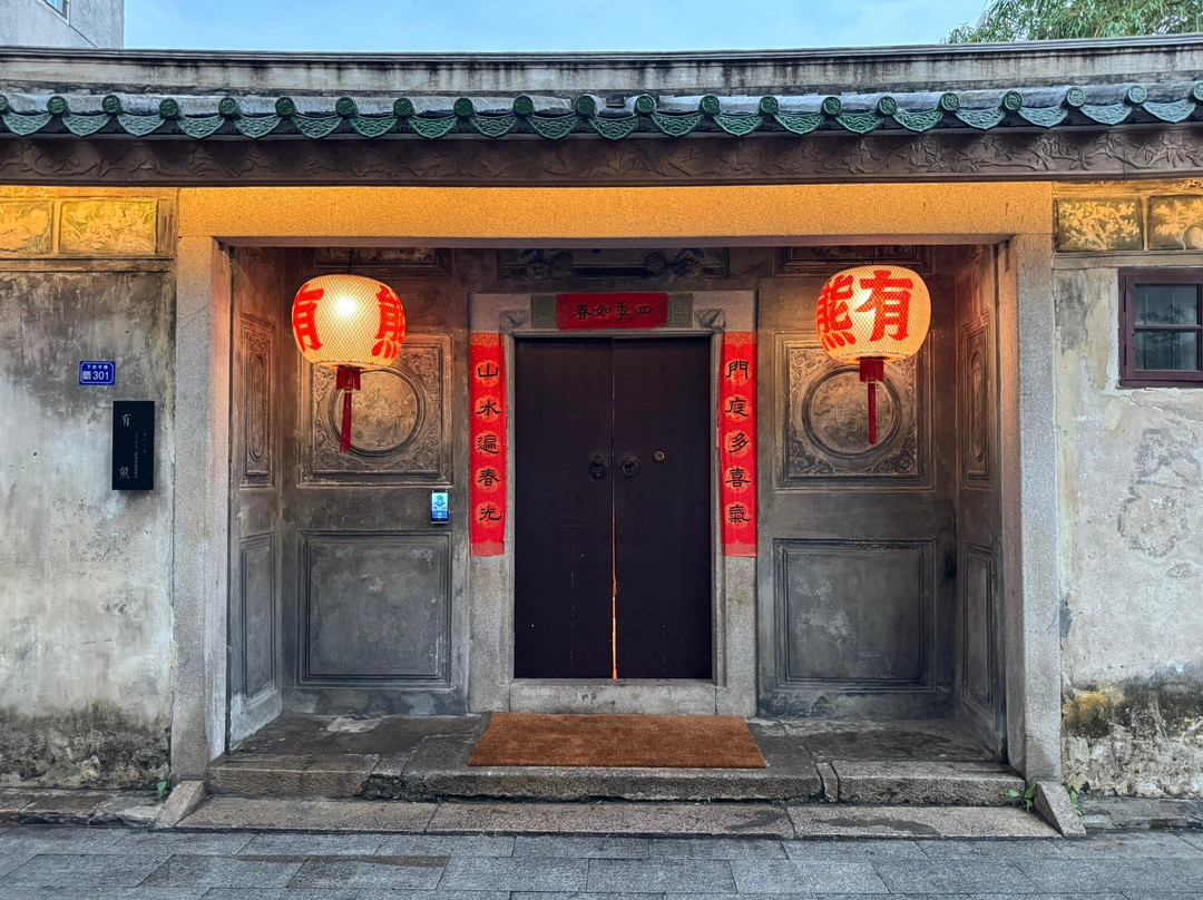 潮州古城有熊酒店主图