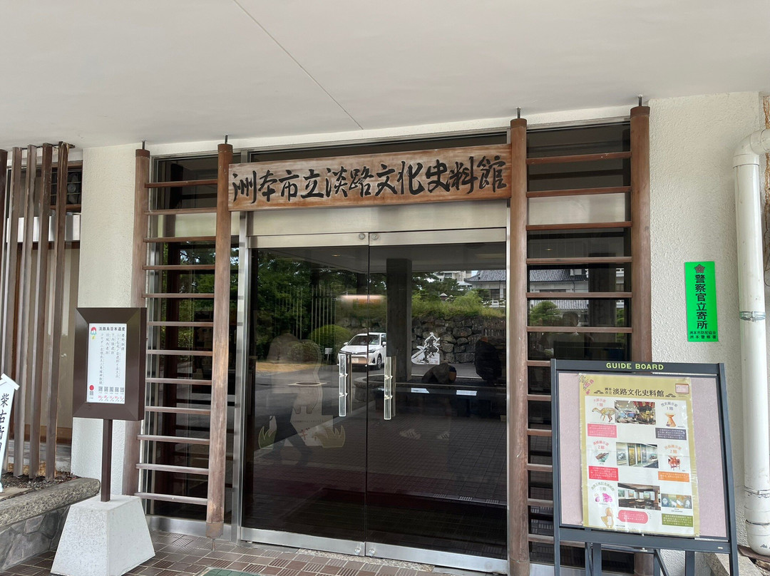 Awaji Cultural Museum-洲本市必去景点