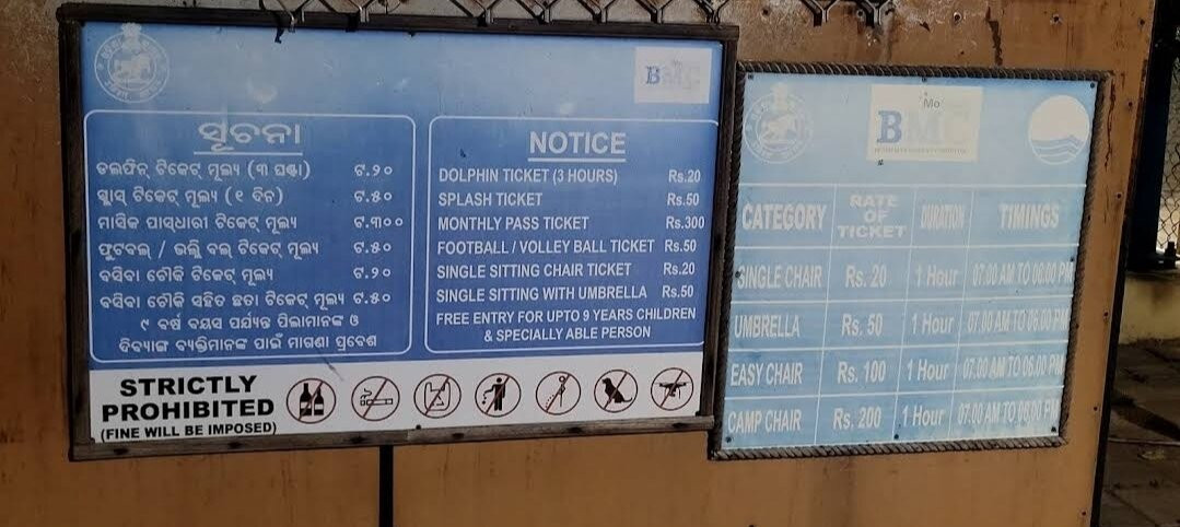 Golden Beach Puri-普里必去景点