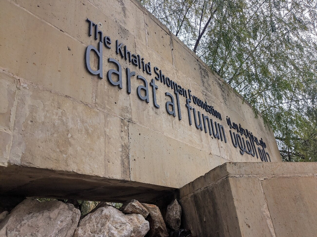 Darat al Funun-安曼必去景点