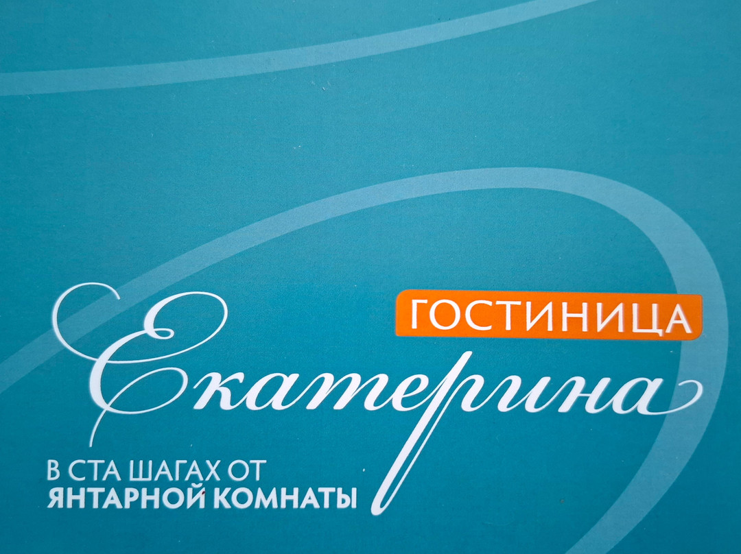 Yekaterina Hotel主图