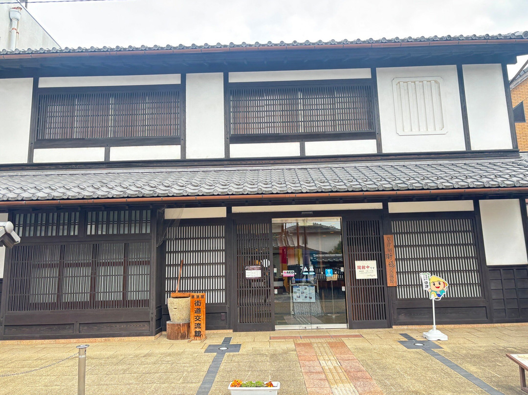 Kusatsu Jukukaido Koryukan-草津市必去景点