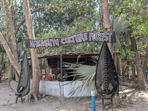 Makasutu Culture Forest-塞瑞库达必去景点