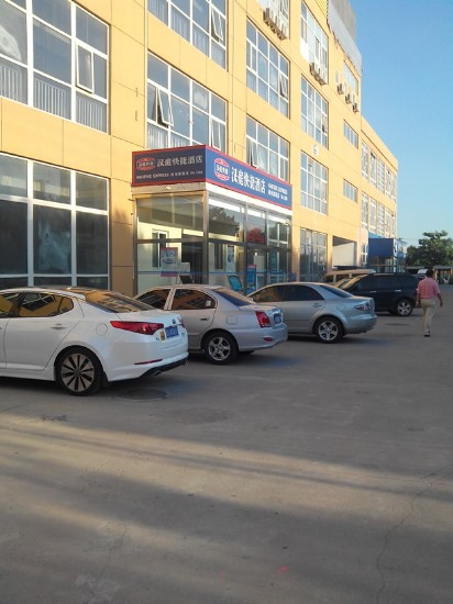 汉庭北京通州梨园酒店主图