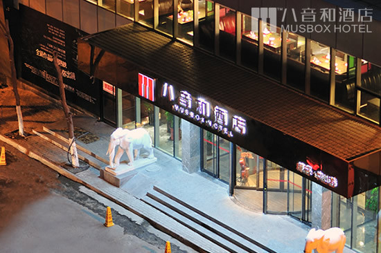 乌鲁木齐八音和酒店（国际大巴扎人民电影院店）主图