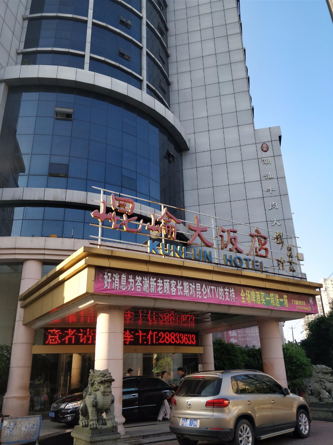 昆仑大饭店-浴室