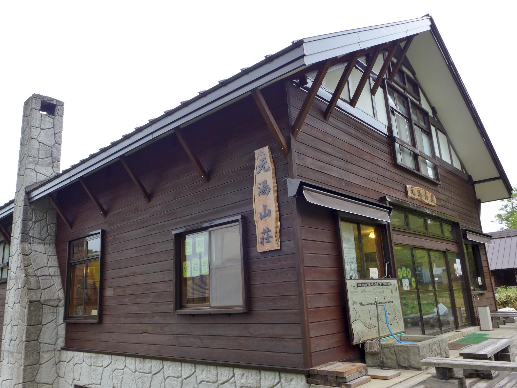 Motoyu Sansou-官方