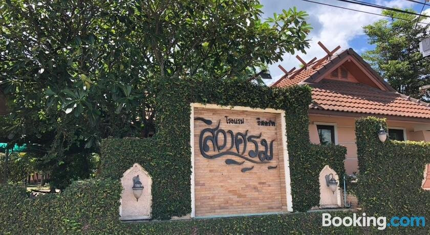 Siwasom Resort Sakon Nakhon