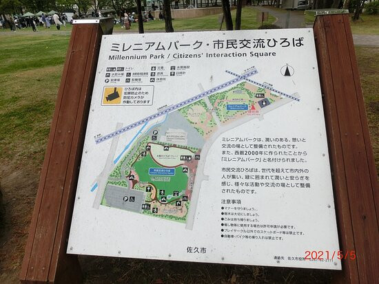 Millennium Park-佐久市必去景点