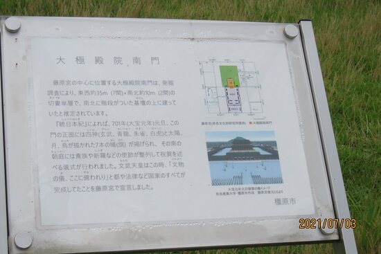 Fujiwara Ancient Palace Ruin-橿原市必去景点